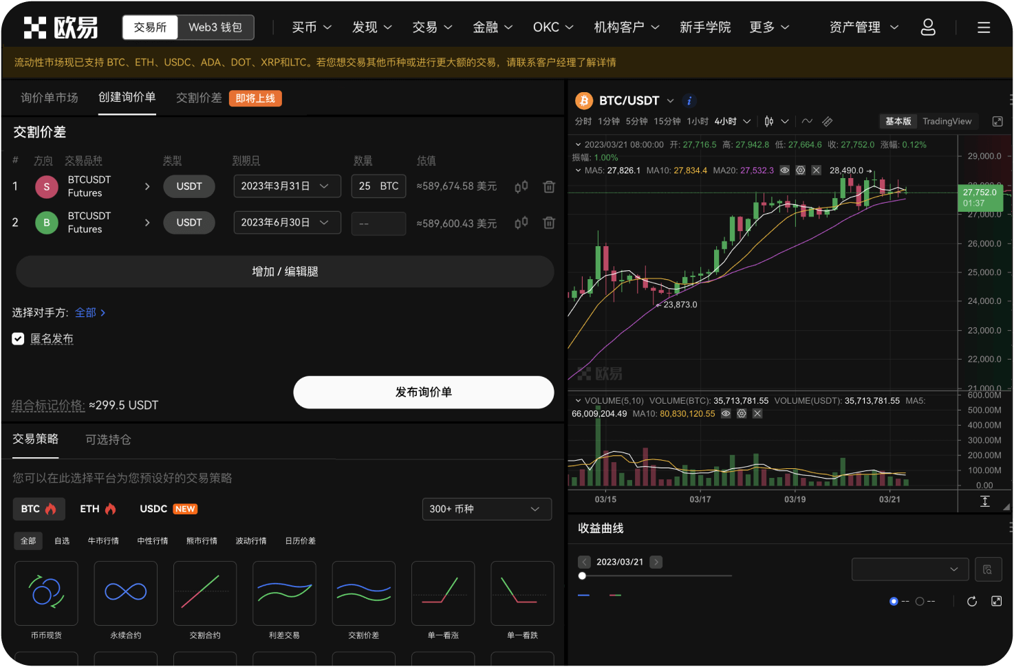 币交易中如何做好税务合规